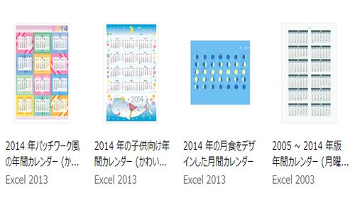 カレンダー 14 エクセル カレンダー 14 エクセル