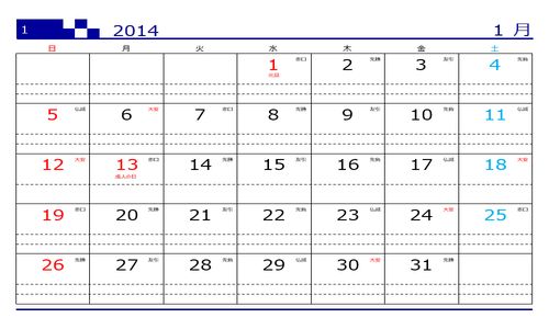 カレンダー 2014 エクセル カレンダー 2014 エクセル