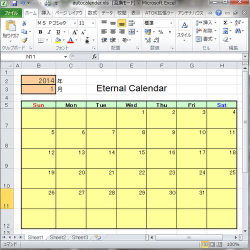 エクセル 万年カレンダー カレンダー 14 エクセル