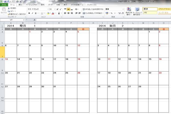 カレンダー 14 エクセル