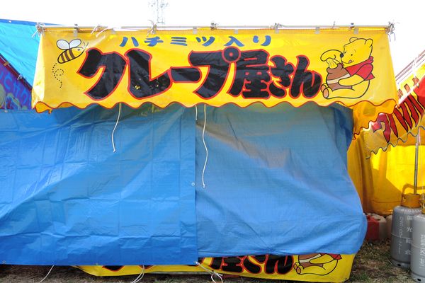 北越谷 花見 屋台-45