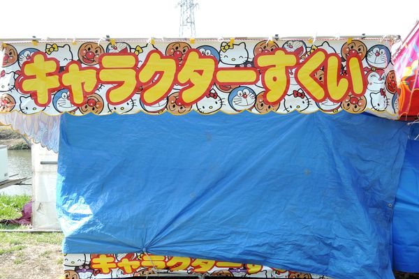 北越谷 花見 屋台-46