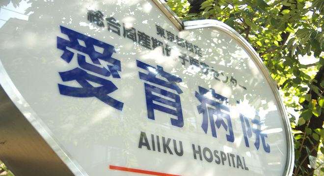産婦人科病院