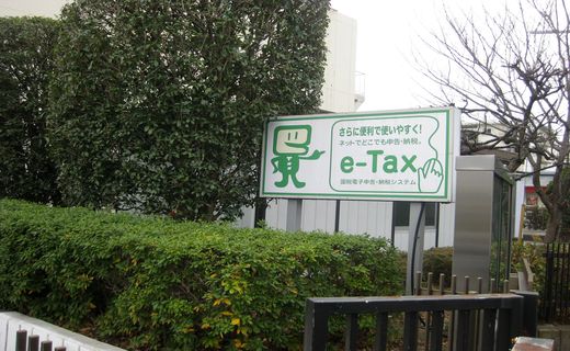 e-tax