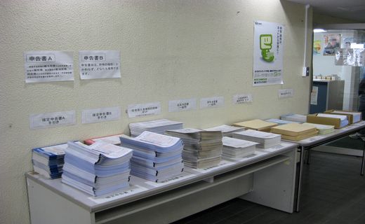 医療費控除申告書類一式