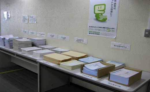 確定申告 必要書類