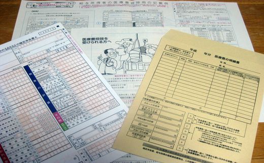 税務署でもらえる医療費控除(確定申告)に必要な書類