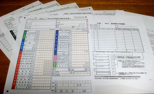 国税庁のホームページからダウンロードした医療費控除関係書類