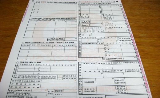確定申告書A(第二表)