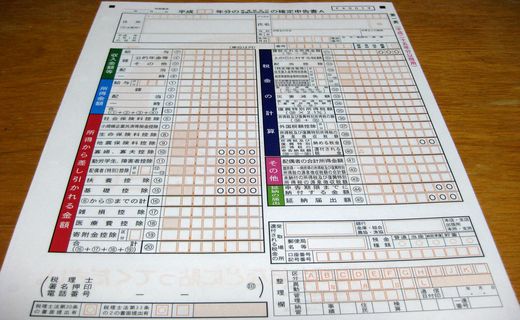 確定申告書A(第一表)