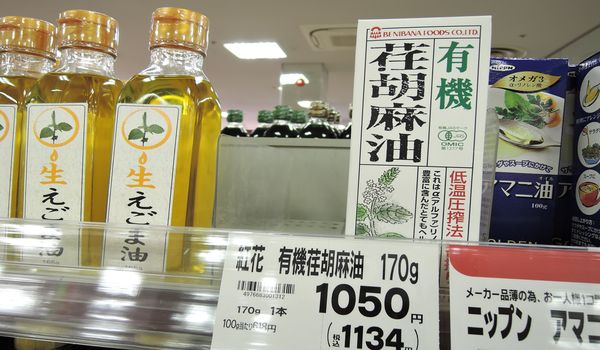 エゴマ油