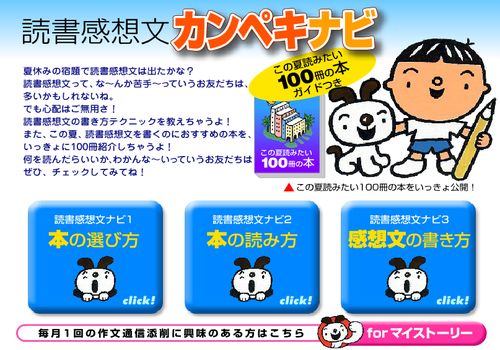 夏休み 読書感想文 宿題お助けサイト 夏休み 宿題 一日で終わらせる専門サイト