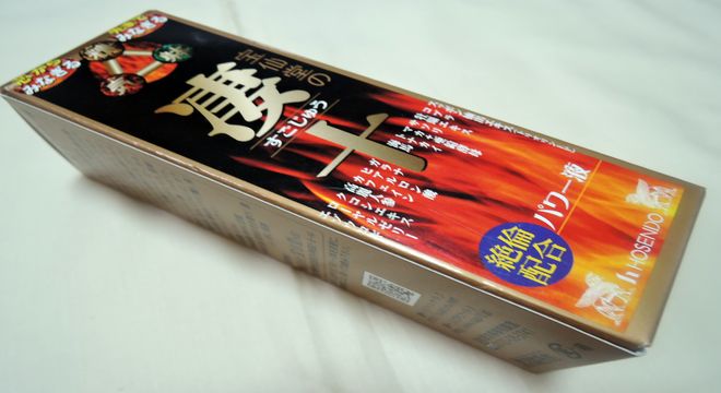 凄十パワー液の成分