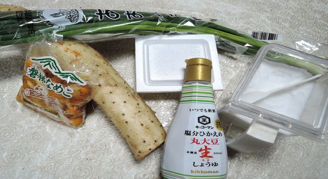 材料