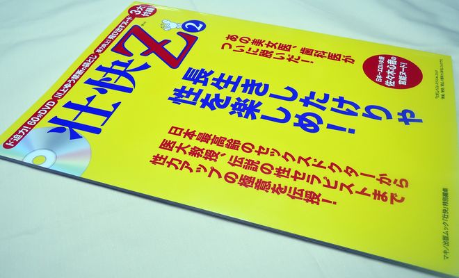 壮快Z(2号)目次