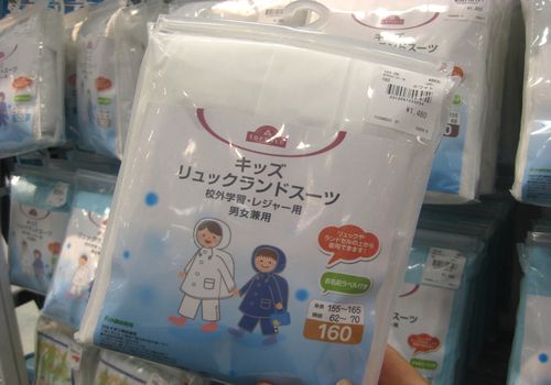 イオンで雨用ランドセルコートを見てきました ランドセル 口コミと評判 16年